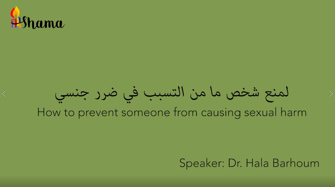 How to prevent someone from causing sexual harm